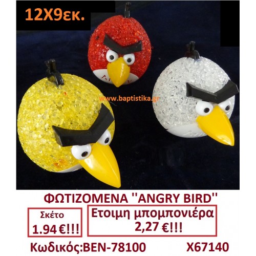 ANGRY BIRDS ΦΩΤΙΖΟΜΕΝΑ μπομπονιερες σε οικονομικές και φτηνές τιμές Ιλισια Ζωγράφου Καισαριανή Παγκράτι Γουδή Παπάγου Βύρωνας78100